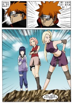 Free Hentai Doujinshi Gallery: naruto-guro