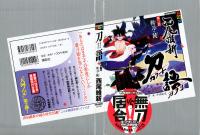 Free Hentai Non-H Gallery: Katanagatari Illustration 02