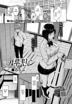 [Alp] Routine | 루틴 (COMIC BAVEL 2022-10) [Korean] [Digital]