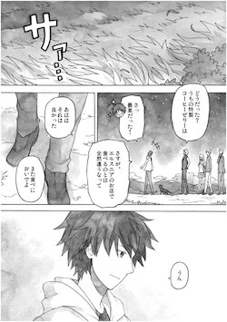 [ShiningRoad (Natsuya)] EtoR Episode 20 Part 4 (Original) [Digital]