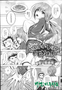 Free Hentai Manga Gallery: [Fukuyama Naoto] Kawaii Ko Hodo Ijimetai (COMIC Megastore Alpha 2014-01) [Korean]