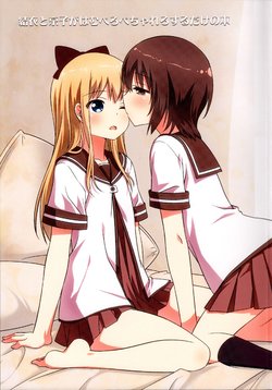 Free Hentai Non-H Gallery: (Girls Love Festival 16) [Umenomi Gahou (Umekiti)] Yui to Kyouko ga Hamu Pero Pecha Rero Surudake no Hon (YuruYuri)
