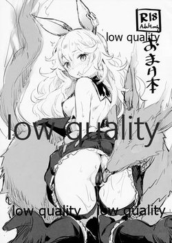 (C90) [kanemasita (Kaneta)] Omakebon (Granblue Fantasy)