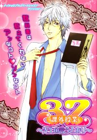 Free Hentai Doujinshi Gallery: Inu mo Kuwanai Hanashi (Gintama)