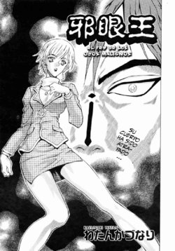 Yokoshima me Ou  (El rey de los ojos malignos) (Spanish)