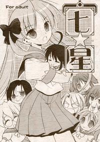 Free Hentai Doujinshi Gallery: [Kuotabyu] Shichi x Hoshi {Lucky Star} {masterbloodfer}
