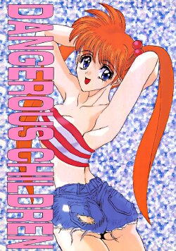 (C50) [Ayashige Dan (Various)] DANGEROUS CHILDREN (Various)