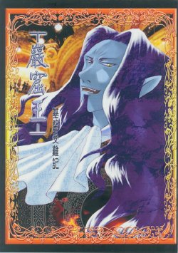 [Evil教團(侃子)]巖窟王-基督受難記