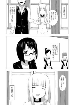 Free Hentai Doujinshi Gallery: [Ice Lee] 食肉娘a-0107【前篇】 [G]