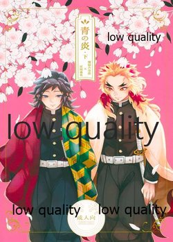 (Nichirin Kitan 10) [CRAZYPIG777 (Tonkatsu)] Ao no Homura Ge (Kimetsu no Yaiba)