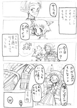 [Sanzoku no Uta] FF11 Comics collection