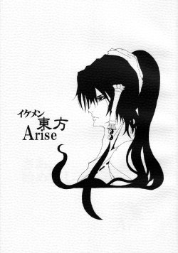 (Reitaisai 6) [Hellwar (Night Hawk Yoshinori)] Ikemen Touhou Arise (Touhou Project)