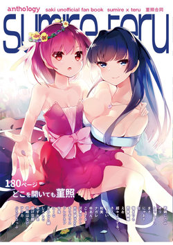 [puchim02 (Various)] Sumire Teru Goudou (Saki) [Digital]