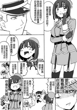 Free Hentai Non-H Gallery: [坂巻つむじ] 高雄型VS母港ボイス & 高雄型の憂鬱 (Kantai Collection -KanColle-) [Chinese]