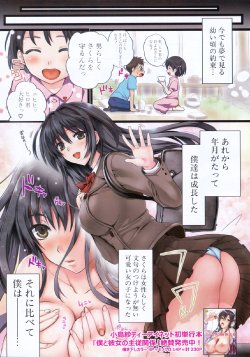 Free Hentai Manga Gallery: [Kojima Saya] Gakuen Seikatsu Ch.1-3