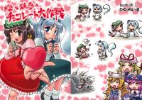 Free Hentai Non-H Gallery: (SC34) [SASUKE no sato (SASUKE)] Chen to Youmu no Chocolate Daisakusen (Touhou Project)