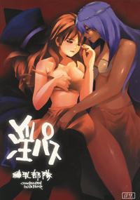 Free Hentai Doujinshi Gallery: [Condensed Milk Force] inpass (Dragon Quest)