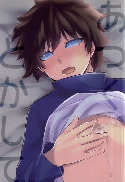 Free Hentai Doujinshi Gallery: (SUPERKansai21) [Hebereke (Nomiya Keyo)] Atsuku, tokashite (Kekkai Sensen)