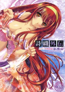 Free Hentai Doujinshi Gallery: (COMIC1☆4) [HIGH RISK REVOLUTION (Aizawa Hiroshi)] Shiori Gaiden Mito○mon Manyuuki Kuruizaki hen (Tokimeki Memorial) [English] (shakuganexa)