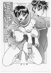 Free Hentai Doujinshi Gallery: (C50) [Majimadou (Matou)] Happy Birthday (Hime-chan's Ribbon, Street Figther)