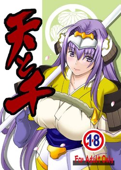 Free Hentai Doujinshi Gallery: (C75) [Haiiro Koubou (Amano Kazumi)] Ten to Sen + Omake (Rance) [Italian] [Hentai Fantasy]