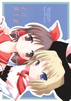 Free Hentai Non-H Gallery: (C65) [DPS no Doreitachi (Monji)] Touhou Shiwasuroku (Touhou Project)