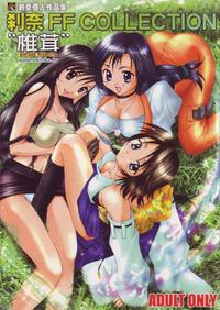 Free Hentai Doujinshi Gallery: (C66) [Shiitake (Setsuna)] Setsuna FF COLLECTION (Final Fantasy)