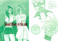 Free Hentai Doujinshi Gallery: [Biothfair] Something In The Air (Final Fantasy 7)