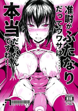 Free Hentai Doujinshi Gallery: (C89) [.7 (DAWY)] Juni ga Futanari datte Uwasa wa.....Hontou dattan desu ne!!