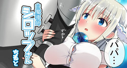 [Chiruto] White Mage Syrup | 有些古怪的白魔導師希羅普小姐 [Chinese] [缺了一角的閃刀姬護國戰線]