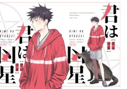 [M249 (minimi)] Kimi wa Kyousei (Jujutsu Kaisen) [Digital]