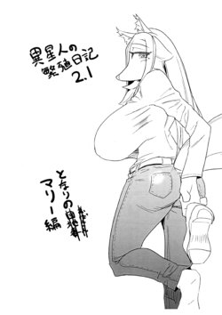 [units (Nayuta Takumi)] Iseijin no Hanshoku Nikki 2.1