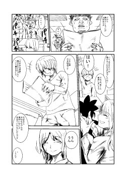 [Hoikooroo] Yuganda Kyoudai no Aijou