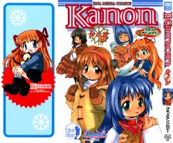 [Studio DNA] Kanon Comic Anthology Vol.1 (Kanon)