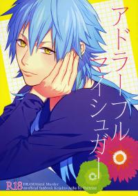Free Hentai Doujinshi Gallery: [poitrine (Fuji Potato)] Adorable My Sugar (DRAMAtical Murder) [English] [Baka Dumb Aho Scans]