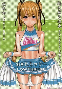 (C86) [Low Thrust (Tsunagami)] Osawari Marie (Dead or Alive) [French] [Zer0]