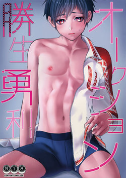 (Hyousou Strast Banquet) [Black Maria (Kaidou)] Katsuki Yuri Auction (Yuri!!! on ICE)