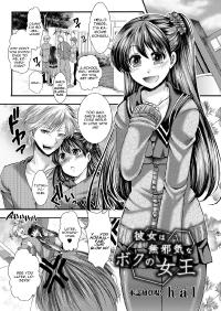 Free Hentai Manga Gallery: [Hal] My Girlfriend is My Innocent Queen [English] [CGRascal]