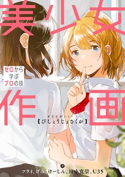 Beautiful girl drawing Professional skills learned from scratch