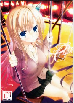 Free Hentai Doujinshi Gallery: (C81) [Traumatize (Kagome)] Vanquish (Boku wa Tomodachi ga Sukunai)