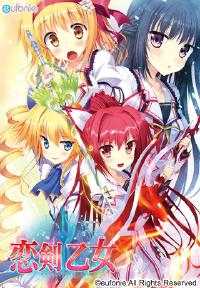 Free Hentai Game CG Set Gallery: [eufonie] Koiken Otome