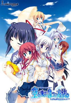 Free Hentai Game CG Set Gallery: [La'cryma] Sora o Tobu, Mittsu no Houhou.