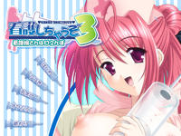 Free Hentai Game CG Set Gallery: [Trabulance] Kango Shichauzo 3 - Kangofu-san wa Amaenbo