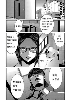 [Aonuma Shizuma] Hi Appli Install Shimashita!! Ch. 1-2 [Korean]
