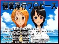 Free Hentai Artist CG Set Gallery: [Shoku] Saimin Inkou One Piece (One Piece)