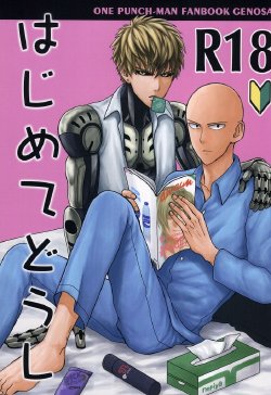 (Byousatsu Knockout 2) [Matango Honten (Tomakomai)] Hajimete Doushi (One-Punch Man)