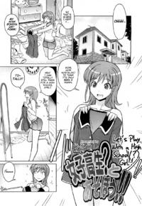 Free Hentai Manga Gallery: [Umiushi] Let's Play With a High School (?) Girl!! [English] =TV+L4K=