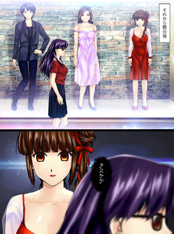 [Shinenkan] Utsukushisa no Daishou Kouhen