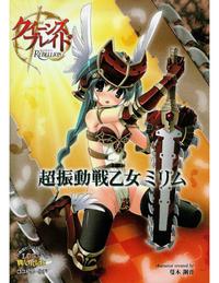 Free Hentai Non-H Gallery: Queen's Blade Mirim [ENG]