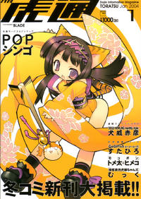 Free Hentai Non-H Gallery: moe.imouto.org